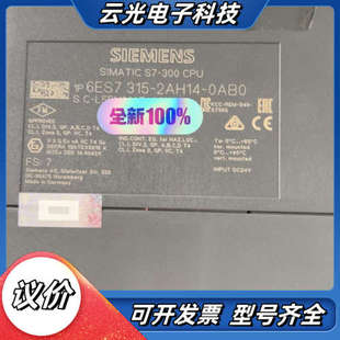 正品 00原装 议价 2AH14 模块6ES7315