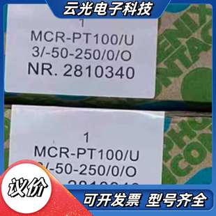 型号281议价 全新菲尼克斯温度隔离变送器MCR PT100