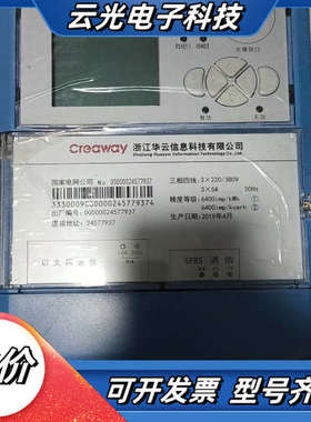 全新CTTU1000智能配变终端议价