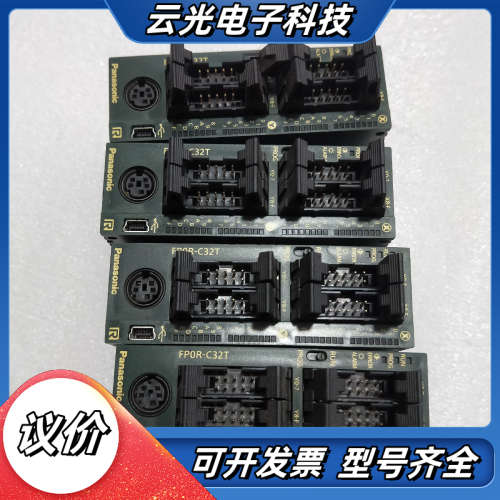 FP0R-C32T AFP0RC32T  PLC 原议价