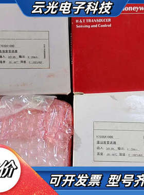 Honeywell 室内温湿度传感器H7030A1000，1议价