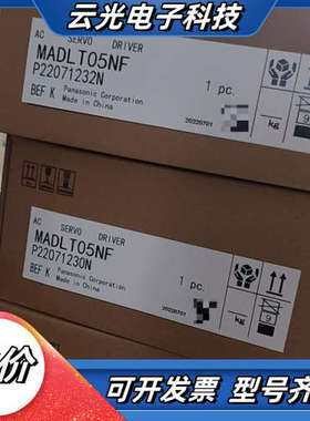 型号MADLT05NF，中国制造。完整，支持交流电供电，议价