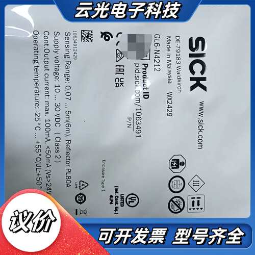全新SICK西克GL6-N4212光电传感器，马来西亚原装，议价