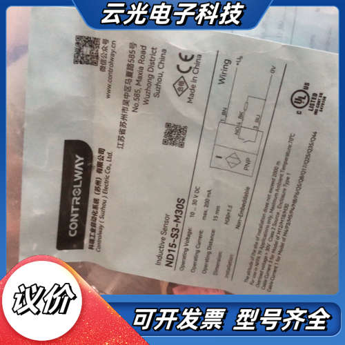 科瑞ND15-S3-M30S全新原装接近开关传感器 议价