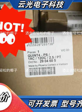 QUINT PS 1AC12DC 2.5 PT 290460议价