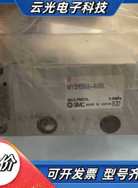 全新原装无杆气缸 MY2H25G-400L 有一条议价