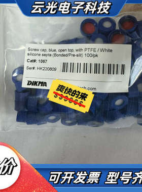 Cat#：1067进样瓶盖，DIKMA迪马进样小瓶盖，预开口议价