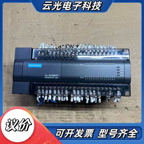 汇川PLC  H2u-3232MTP议价