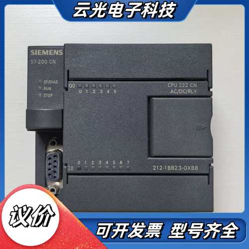 S7-200/CPU 222/212-1BB23-0XB8/议价