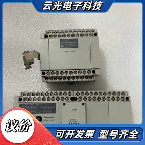 0LC  FP-X E30T  FP-X C60T议价