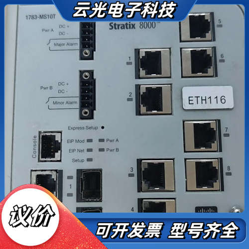交换机1783-MS10T  功能议价