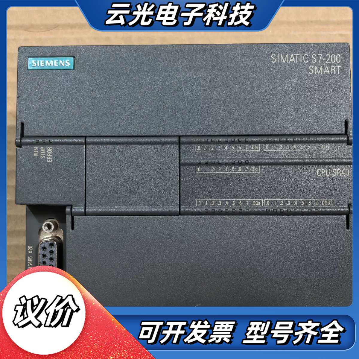 200smart CPU SR40/95 新议价