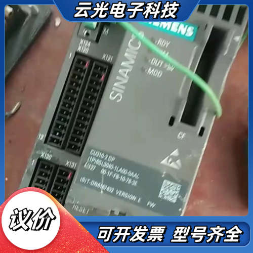 S120控制单，CU310－2DP出售，通电正议价