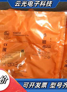 IFM易福门全新原装IGS232电感式接近开关传感器现货议价