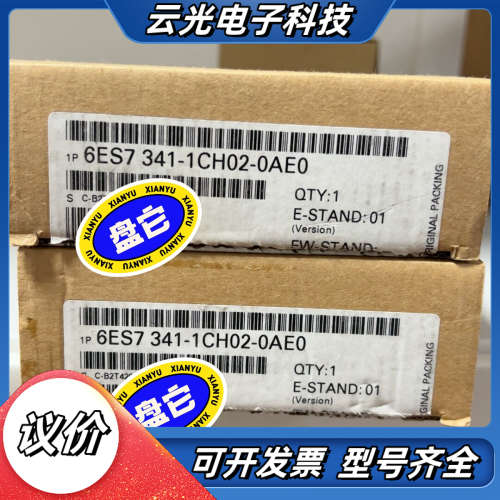 全新开封模块6ES7341-1CH02-0AE0议价
