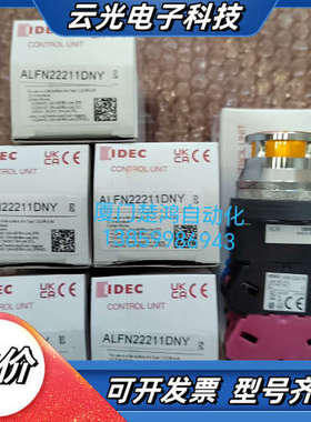 和泉黄色带灯按钮 ALFN22211DNY议价