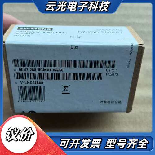 200Smart 通讯信号板SB CM01 全新原装未议价