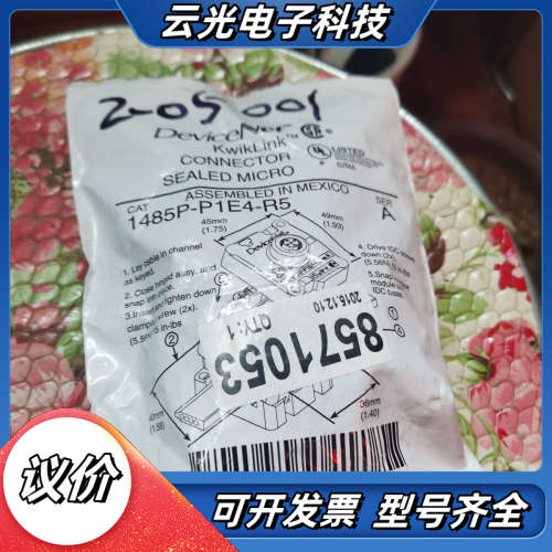 1485P-P1E4-R5全新原装现货!30议价