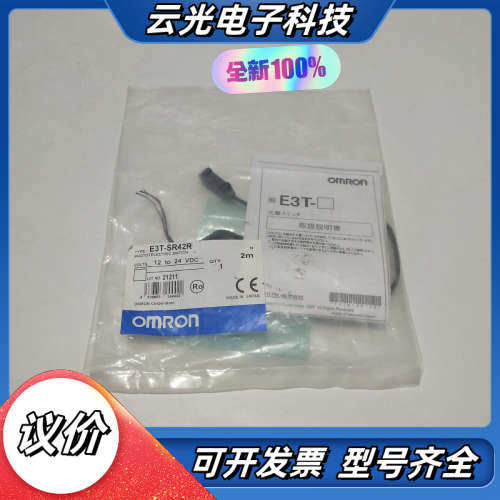 OMRO欧姆E3T-SR42R光电传感器 全新原装正品 实物议价