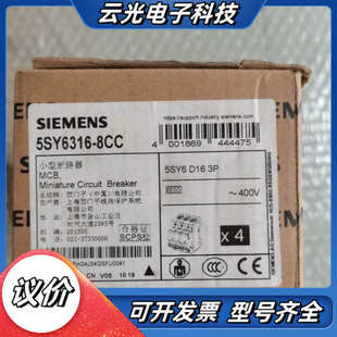 16A 全新原装 8CC 现货议价 5SY6316