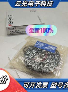 KEYENCE基恩士CA-DLR7红色低角度光源 75－46议价