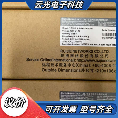 锐捷RG-AP820-A(V2) WIFI 6千兆无线ap，议价