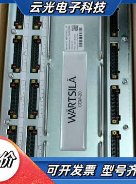 瓦锡兰CCM-20，全新原厂件现货，议价……议价