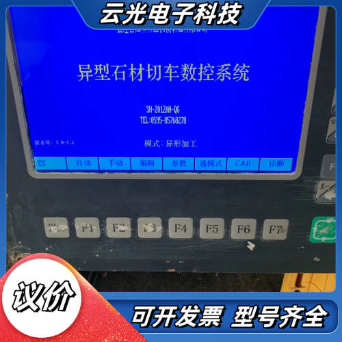 北京斯达峰，控制系统，SF-2012AH功能，，议价