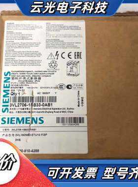 3VL2706-1SB33-01 63A 3Ｐ全新正品西议价