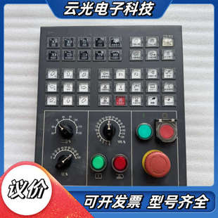 260BM议价 型号HCP 华中数控HNC 818A系统操作面板