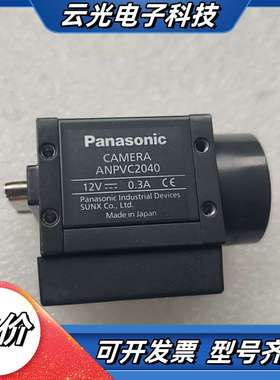 工业相机 ANPVC2040，原装制造，12V供电，议价