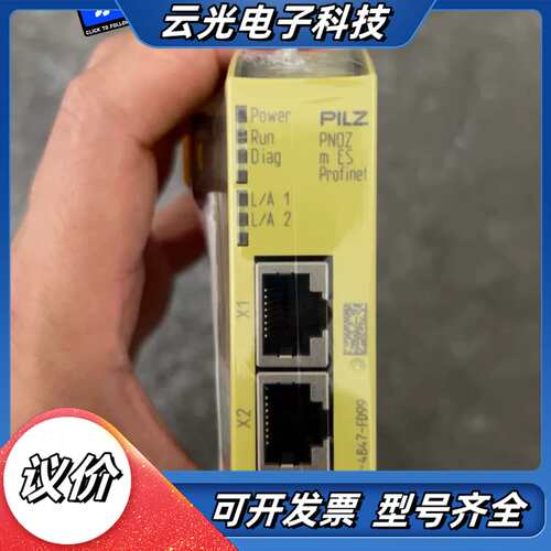 皮尔兹继电器PNOZ m ES profinet 物料编号：议价