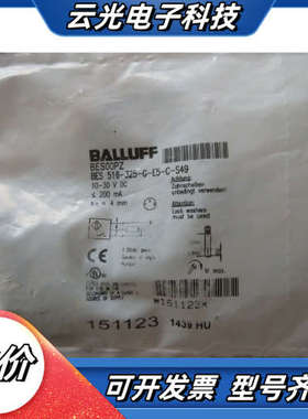 全新原装巴鲁夫 BES00PZ BES 516-325-G-E5-C-S49 现货 *议价