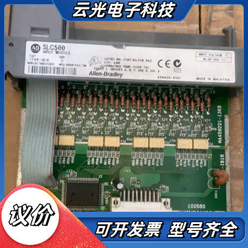 SLC500输入模块，型号1746-IB16，马来西亚议价