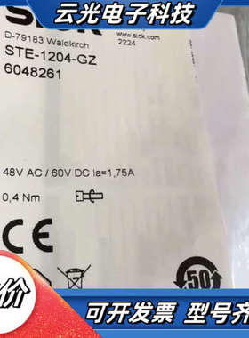 STE-1204-GZ 原装正品SICK西克连接器插 STE议价