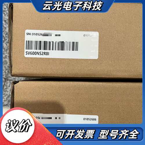 汇川驱动器SV600NS2R8I  全新原装正品，盒码一致，议价