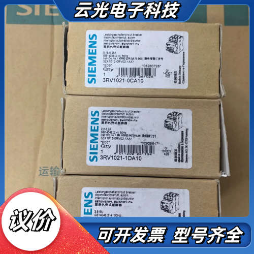 3RV1021-1FA10 3RV1021-0CA10  全议价