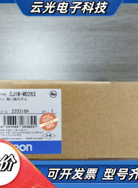 CJ1W-MD263 仓库余货 欢迎订议价