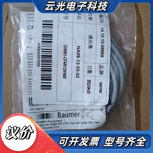 全新Baumer堡盟CFAM 12N1600电容式接近开关传议价