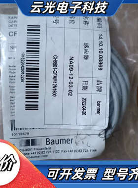 全新Baumer堡盟CFAM 12N1600电容式接近开关传议价