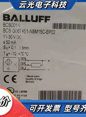 全新BAULLUFF 巴鲁夫 BCS001N  BCS G0议价