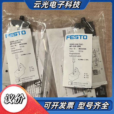 FESTOVUVG-L14-T32C-MT-G18-1议价
