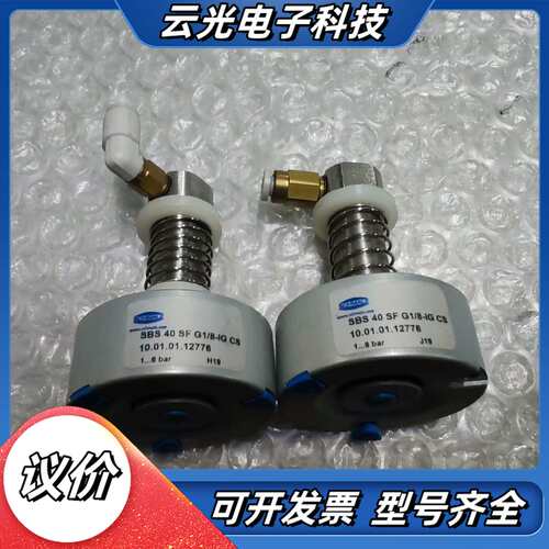 施迈茨 SBS 40 SF G1 / 8-IG CS实图还有议价