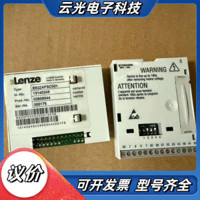 E82ZAFSC001 伦茨变频器通讯接口模块 131402议价