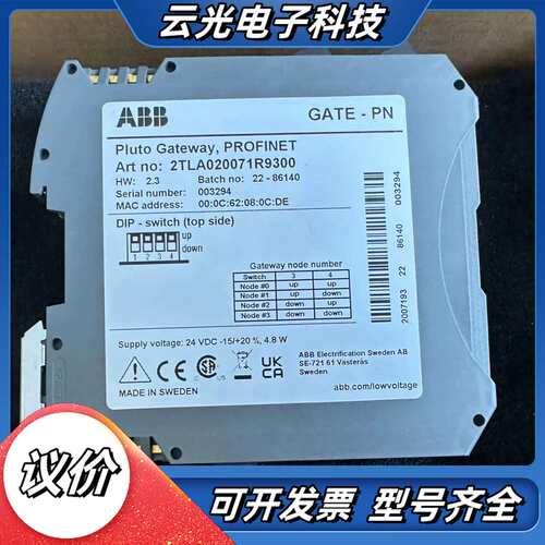 Pluto Gateway，PROFINET，货号2TLA0议价
