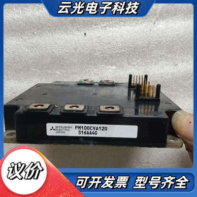 PM100CVA120模块，，。议价
