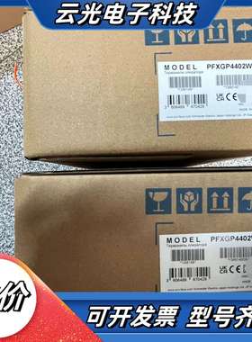 Proface普洛菲斯触摸屏 PFXGP4402WADW，全议价