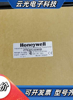 Honeywell P7620C0040B 水路压差传感器，议价