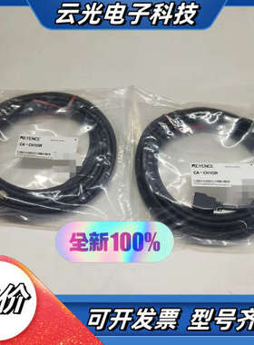 KEYENCE基恩士CA-CH10R视觉系统 高速摄像机电缆议价