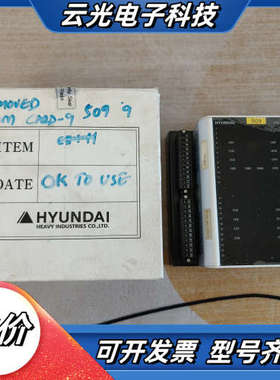 【现货速发】HYUNDAI HiRT16模块，件，功能议价